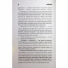 Книга Якщо кров тече + суперобкладинка - Стівен Кінг КСД (9786171516410) - Image 6