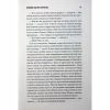 Книга Якщо кров тече + суперобкладинка - Стівен Кінг КСД (9786171516410) - Image 7