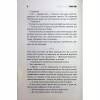 Книга Якщо кров тече + суперобкладинка - Стівен Кінг КСД (9786171516410) - Image 8