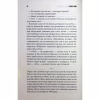 Книга Якщо кров тече + суперобкладинка - Стівен Кінг КСД (9786171516410) - Image 10