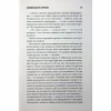 Книга Якщо кров тече + суперобкладинка - Стівен Кінг КСД (9786171516410) - Image 11