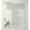 Книга Head First. HTML і CSS - Ерік Фрімен Фабула (9786175221976) - Image 5