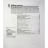 Книга Head First. HTML і CSS - Ерік Фрімен Фабула (9786175221976) - Image 9