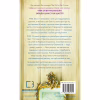 Книга Життя з чистого аркуша - Аманда Прауз BookChef (9786175484821) - Image 3