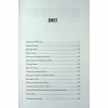 Книга Дівчинка, яка любила Тома Ґордона - Стівен Кінг КСД (9786171516748) - Image 3