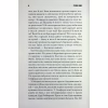 Книга Дівчинка, яка любила Тома Ґордона - Стівен Кінг КСД (9786171516748) - Image 6