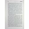 Книга Дівчинка, яка любила Тома Ґордона - Стівен Кінг КСД (9786171516748) - Image 8