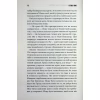 Книга Дівчинка, яка любила Тома Ґордона - Стівен Кінг КСД (9786171516748) - Image 10