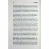 Книга Дівчинка, яка любила Тома Ґордона - Стівен Кінг КСД (9786171516748) - Image 12