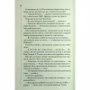 Книга Нерозкриті справи - Джон Макмахон КСД (9786171516687) - Image 4