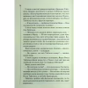 Книга Нерозкриті справи - Джон Макмахон КСД (9786171516687) - Image 8