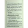 Книга Нерозкриті справи - Джон Макмахон КСД (9786171516687) - Image 10