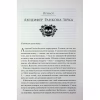 Книга Прокляті. Книга 2 - Гарпер Л. Вудз КСД (9786171516571) - Image 4