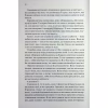 Книга Прокляті. Книга 2 - Гарпер Л. Вудз КСД (9786171516571) - Image 5