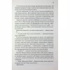 Книга Прокляті. Книга 2 - Гарпер Л. Вудз КСД (9786171516571) - Image 6
