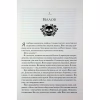 Книга Прокляті. Книга 2 - Гарпер Л. Вудз КСД (9786171516571) - Image 8