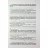Книга Прокляті. Книга 2 - Гарпер Л. Вудз КСД (9786171516571) - Image 10