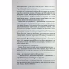 Книга Прокляті. Книга 2 - Гарпер Л. Вудз КСД (9786171516571) - Image 11