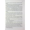 Книга Прокляті. Книга 2 - Гарпер Л. Вудз КСД (9786171516571) - Image 12