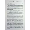 Книга Таємниці Великої Тиші - Сергій Пономаренко КСД (9786171516854) - Image 5