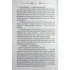 Книга Таємниці Великої Тиші - Сергій Пономаренко КСД (9786171516854) - Image 7