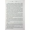 Книга Таємниці Великої Тиші - Сергій Пономаренко КСД (9786171516854) - Image 8