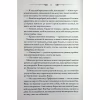 Книга Таємниці Великої Тиші - Сергій Пономаренко КСД (9786171516854) - Image 9