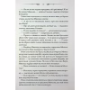 Книга Таємниці Великої Тиші - Сергій Пономаренко КСД (9786171516854) - Image 10