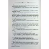 Книга Таємниці Великої Тиші - Сергій Пономаренко КСД (9786171516854) - Image 11