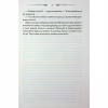 Книга Таємниці Великої Тиші - Сергій Пономаренко КСД (9786171516854) - Image 12