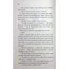 Книга Тепер ти моя. Книга 2 - Морган Бріджес КСД (9786171516335) - Image 5