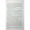 Книга Тепер ти моя. Книга 2 - Морган Бріджес КСД (9786171516335) - Image 6