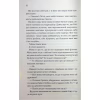 Книга Тепер ти моя. Книга 2 - Морган Бріджес КСД (9786171516335) - Image 7