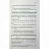Книга Тепер ти моя. Книга 2 - Морган Бріджес КСД (9786171516335) - Image 8