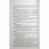 Книга Тепер ти моя. Книга 2 - Морган Бріджес КСД (9786171516335) - Image 9