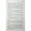 Книга Тепер ти моя. Книга 2 - Морган Бріджес КСД (9786171516335) - Image 10