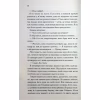 Книга Тепер ти моя. Книга 2 - Морган Бріджес КСД (9786171516335) - Image 11