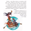 Книга Банда Піратів. Острів Дракона - Жюльєтт Парашині-Дені Ранок (9786170937414) - Image 9