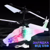 Інтерактивна іграшка UFT Літаючий вертоліт з сенсорним контролем і LED підсвічуванням (UFTFly12) - Image 4