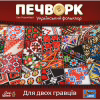 Настольная игра Lord of Boards Пэчворк. Украинский фольклор (Patchwork) (укр.) (LOB2412UA) - Image 4
