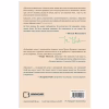 Книга Зелене світло - Метью Макконагі BookChef (9786175480533) - Image 3