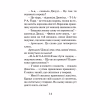 Книга Джуді Муді стає знаменитою. Книга 2 - Меґан МакДоналд Видавництво Старого Лева (9786176792000) - Image 6