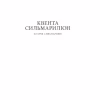 Книга Сильмариліон - Джон Р. Р. Толкін Астролябія (9786176642404) - Image 3