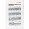 Книга Кафе на краю світу - Джон П. Стрелекі Vivat (9789669820617) - Image 9