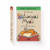 Книга Джуді Муді: книжкова вікторина. Книга 15 - Меґан МакДоналд Видавництво Старого Лева (9789664481165) - Image 2