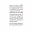 Книга Ми - це наш мозок - Дік Франс Свааб КСД (9786171501683) - Image 11