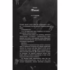 Книга Де Моллі? - Х. Д. Карлтон BookChef (9786175483695) - Image 6