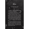 Книга Де Моллі? - Х. Д. Карлтон BookChef (9786175483695) - Image 9