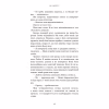 Книга Де Моллі? - Х. Д. Карлтон BookChef (9786175483695) - Image 10