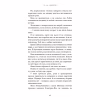Книга Де Моллі? - Х. Д. Карлтон BookChef (9786175483695) - Image 11